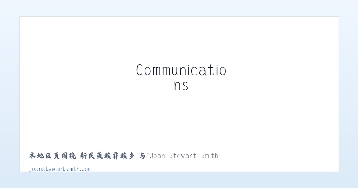 西盟佤族自治县 - Joan Stewart Smith — Stewart Communications 主图